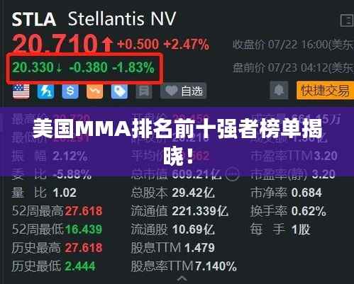 狐假虎威 第4页